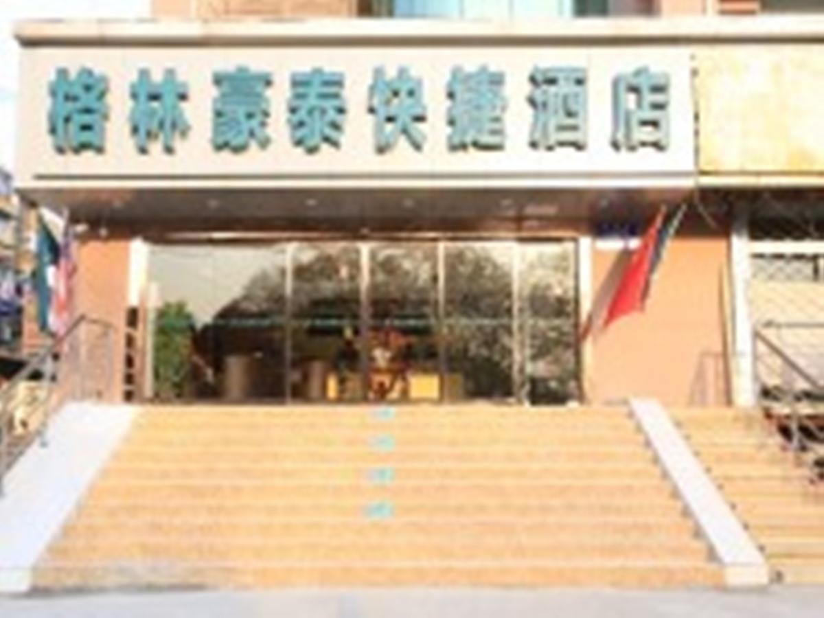 グリーンツリー イン ナンジン フォレストリー ユニバーシティ ナショナル エキシビジョン センター エクスプレス ホテル 南京市 エクステリア 写真